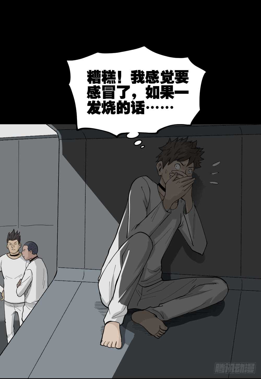怪奇笔记韩漫全集-越狱（3）无删减无遮挡章节图片 