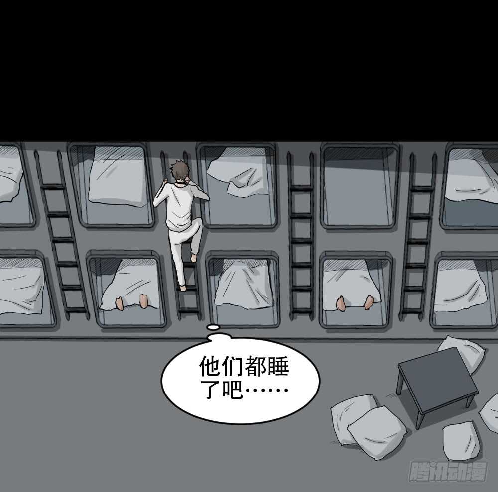 怪奇笔记韩漫全集-越狱（3）无删减无遮挡章节图片 