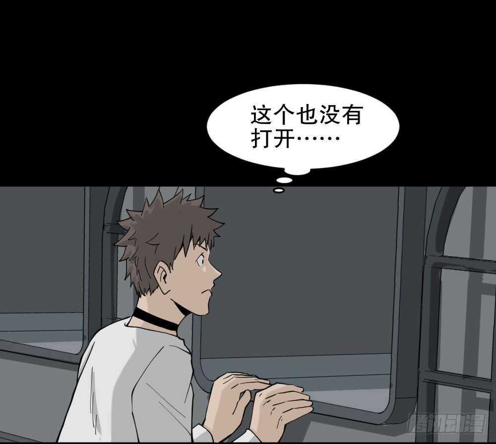 怪奇笔记韩漫全集-越狱（3）无删减无遮挡章节图片 