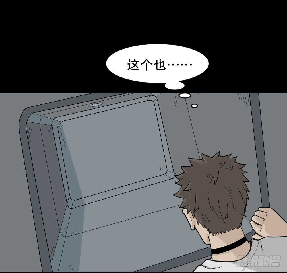怪奇笔记韩漫全集-越狱（3）无删减无遮挡章节图片 