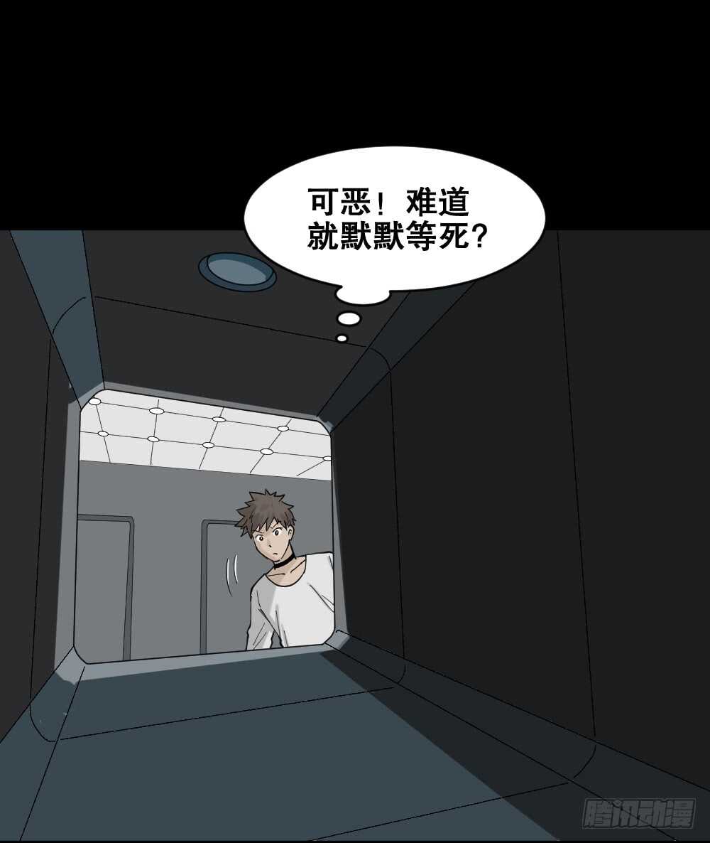 怪奇笔记韩漫全集-越狱（3）无删减无遮挡章节图片 