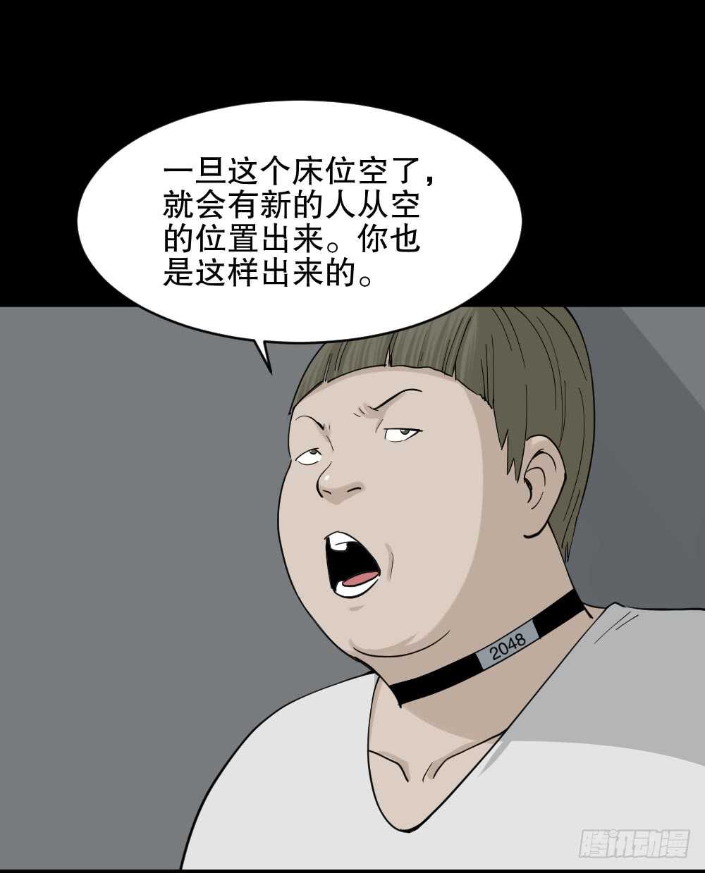 怪奇笔记韩漫全集-越狱（3）无删减无遮挡章节图片 