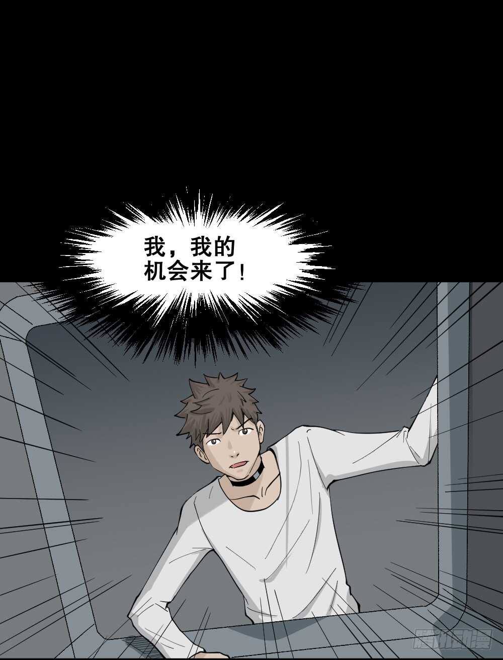 怪奇笔记韩漫全集-越狱（3）无删减无遮挡章节图片 