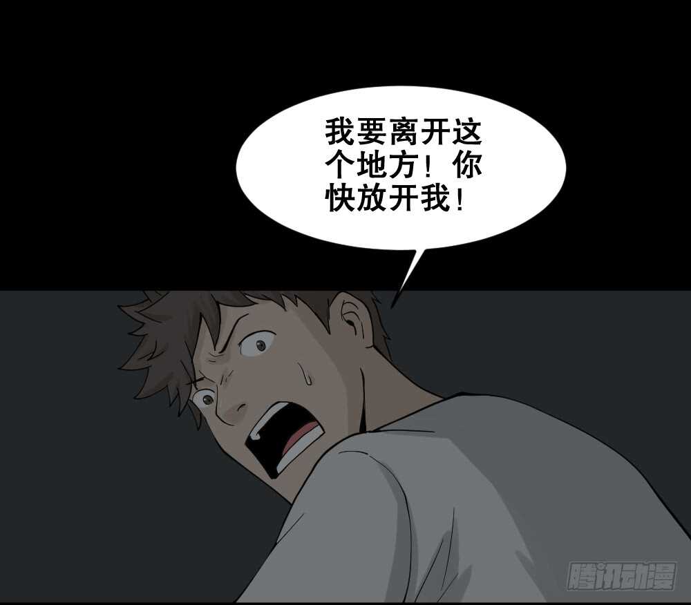 怪奇笔记韩漫全集-越狱（3）无删减无遮挡章节图片 