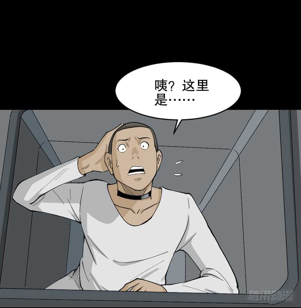 怪奇笔记韩漫全集-越狱（3）无删减无遮挡章节图片 