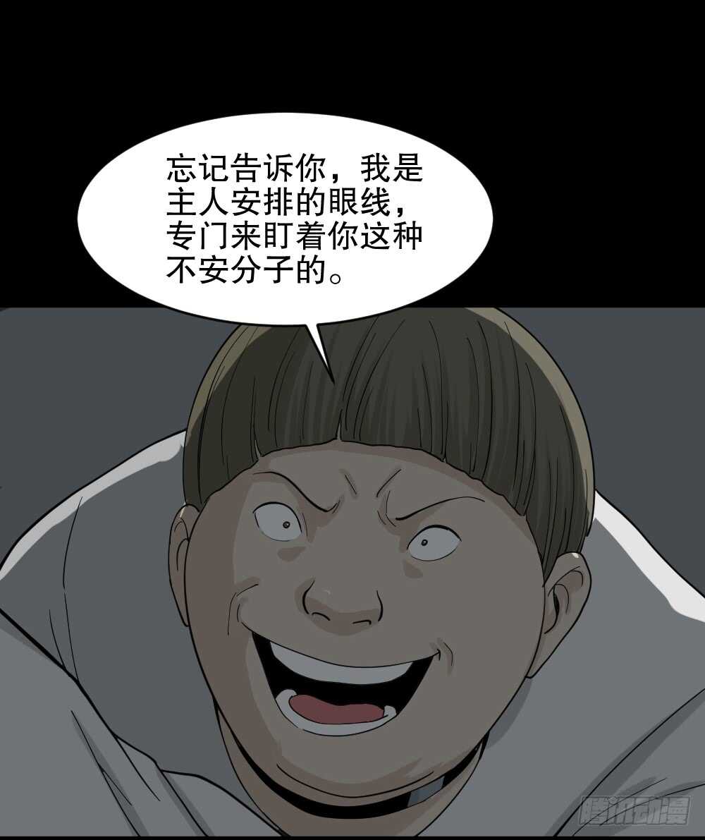 怪奇笔记韩漫全集-越狱（3）无删减无遮挡章节图片 