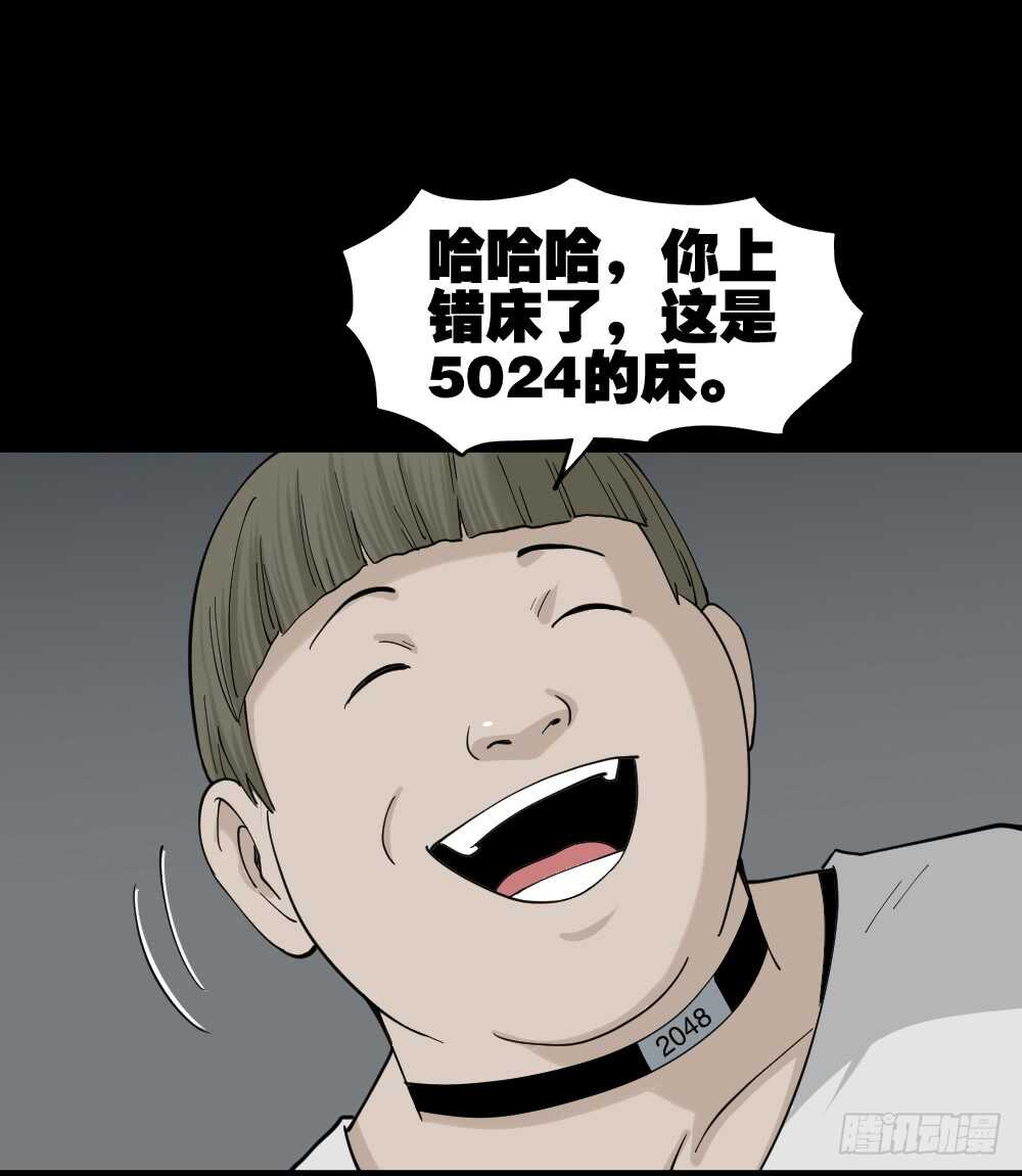 怪奇笔记韩漫全集-越狱（3）无删减无遮挡章节图片 