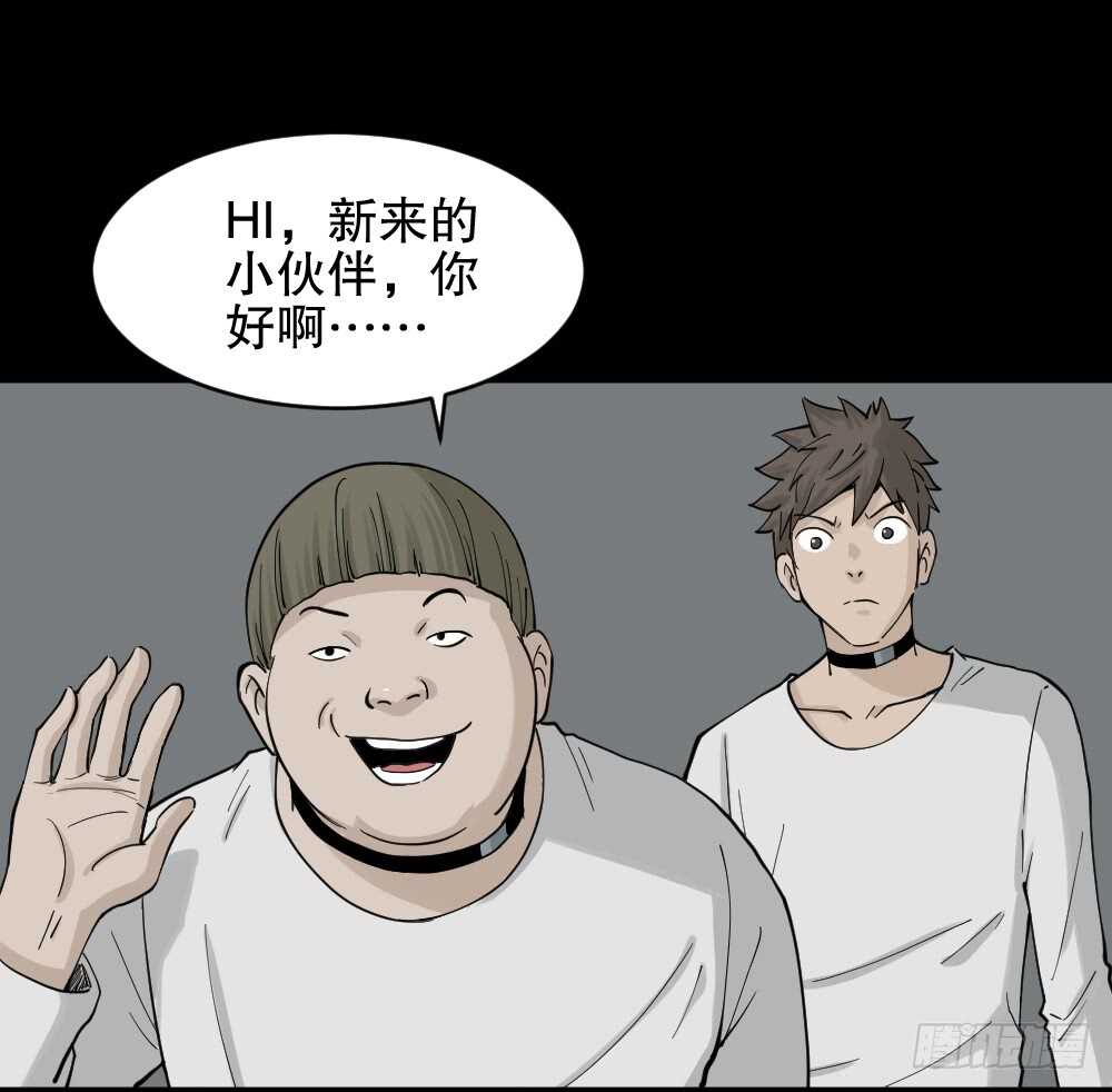 怪奇笔记韩漫全集-越狱（3）无删减无遮挡章节图片 