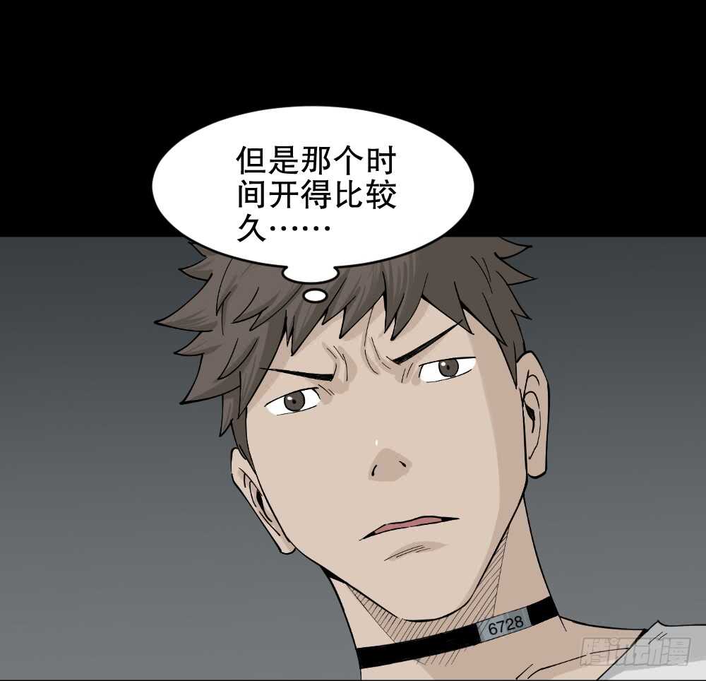 怪奇笔记韩漫全集-越狱（3）无删减无遮挡章节图片 