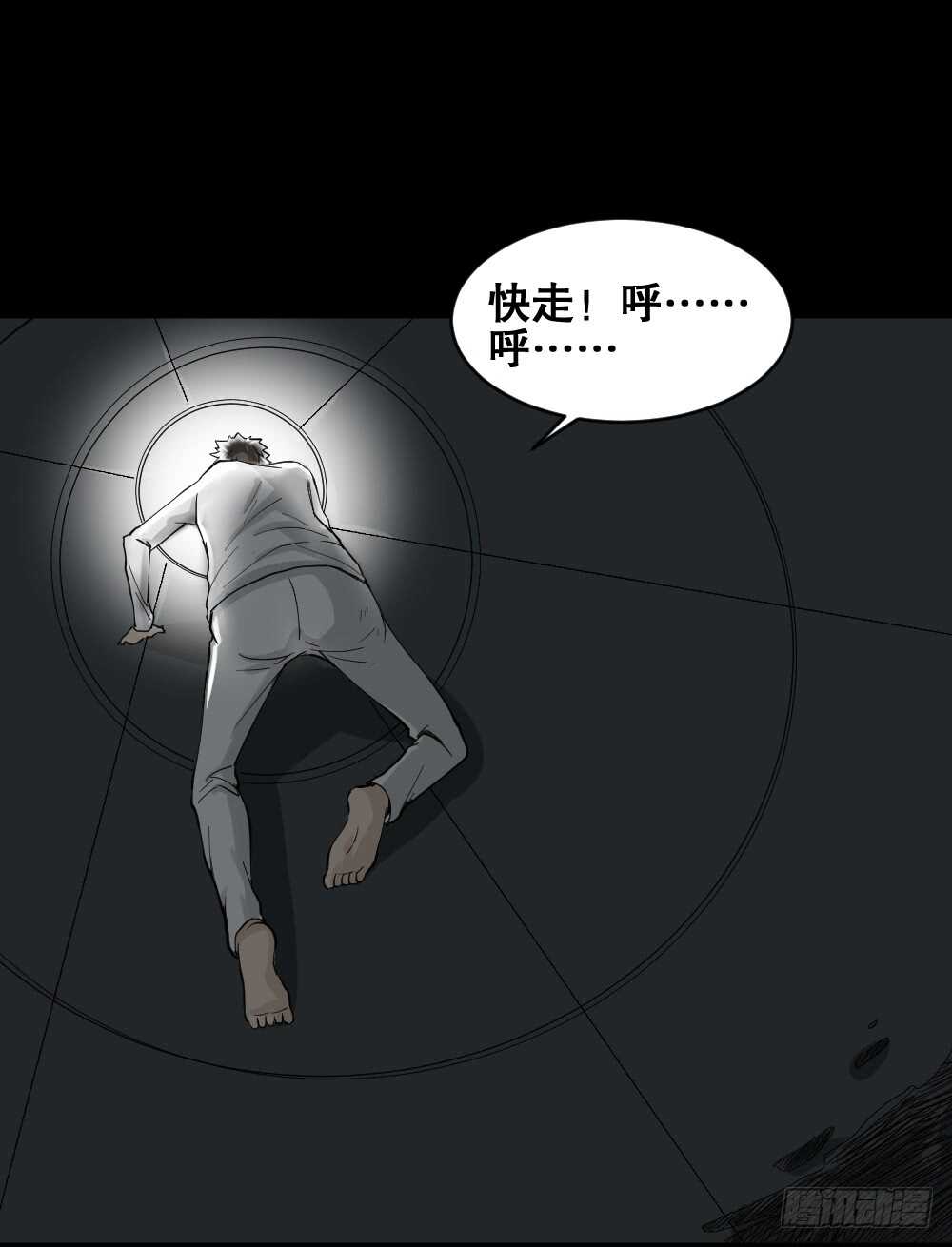 怪奇笔记韩漫全集-越狱（4）无删减无遮挡章节图片 