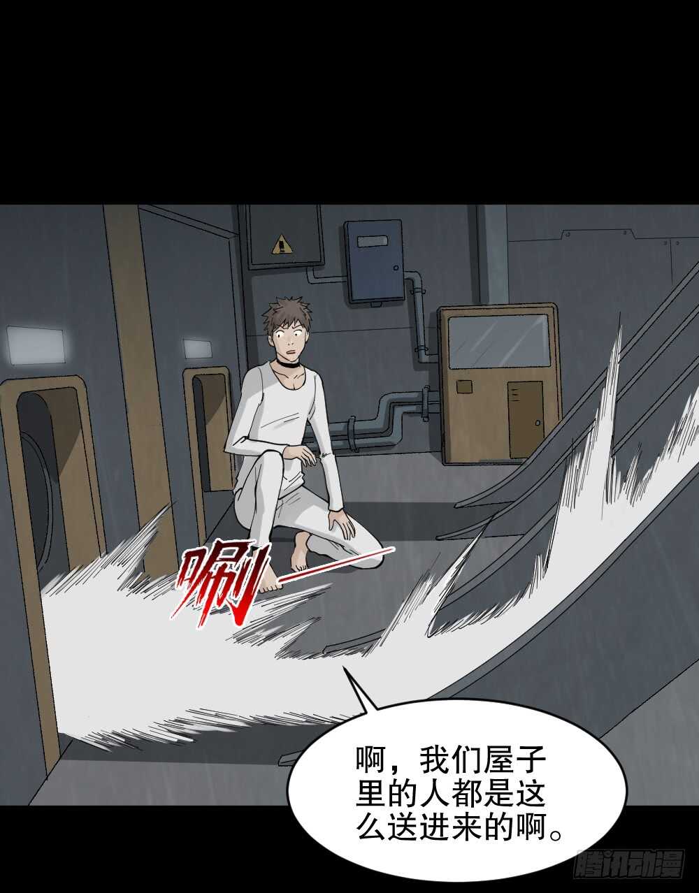 怪奇笔记韩漫全集-越狱（4）无删减无遮挡章节图片 