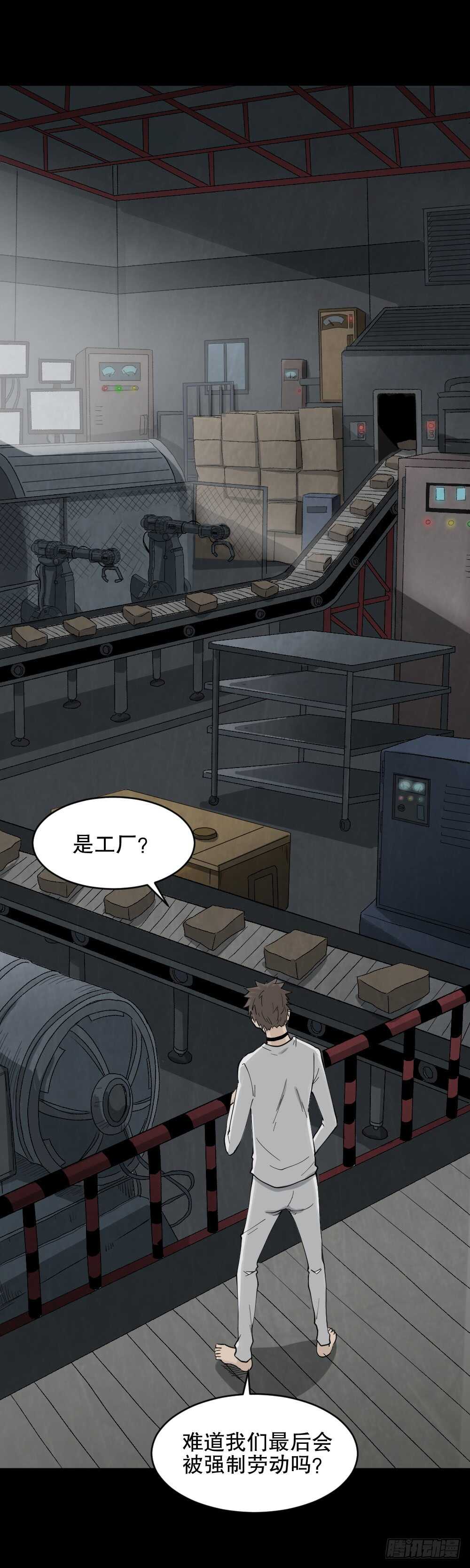 怪奇笔记韩漫全集-越狱（4）无删减无遮挡章节图片 