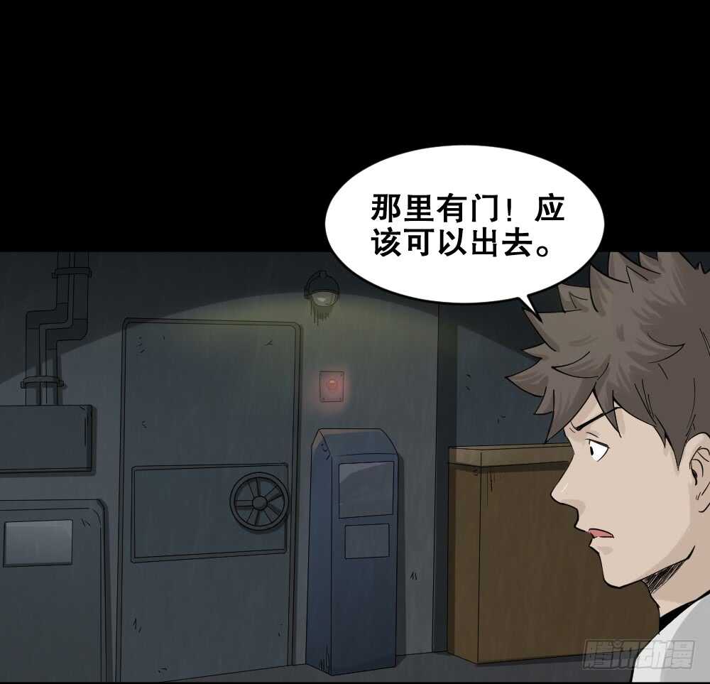 怪奇笔记韩漫全集-越狱（4）无删减无遮挡章节图片 