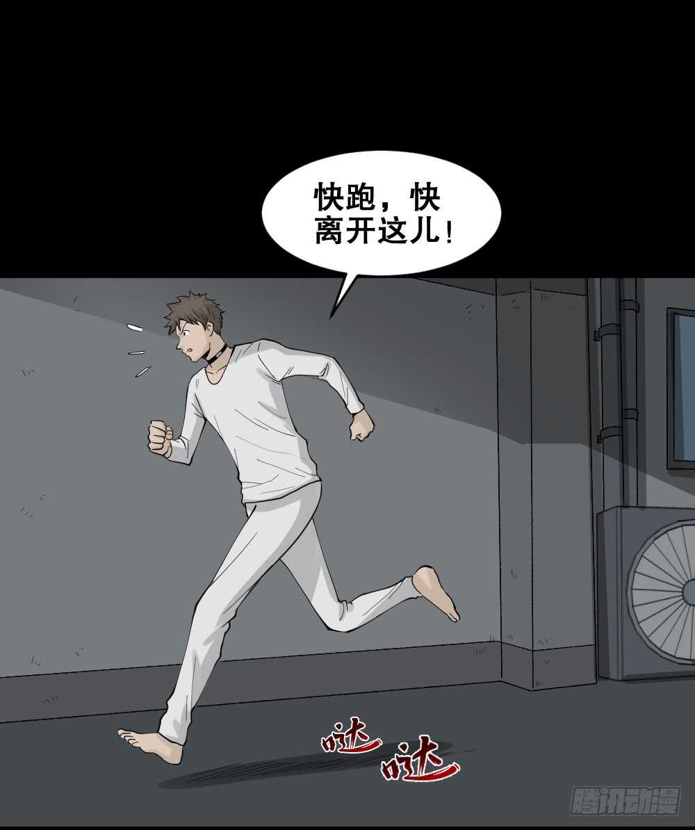 怪奇笔记韩漫全集-越狱（4）无删减无遮挡章节图片 