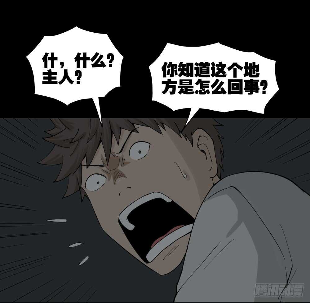 怪奇笔记韩漫全集-越狱（4）无删减无遮挡章节图片 