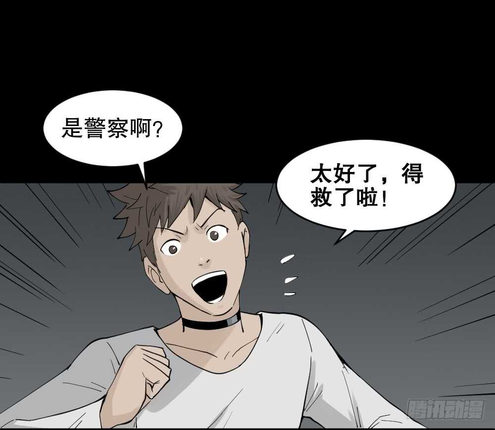 怪奇笔记韩漫全集-越狱（4）无删减无遮挡章节图片 