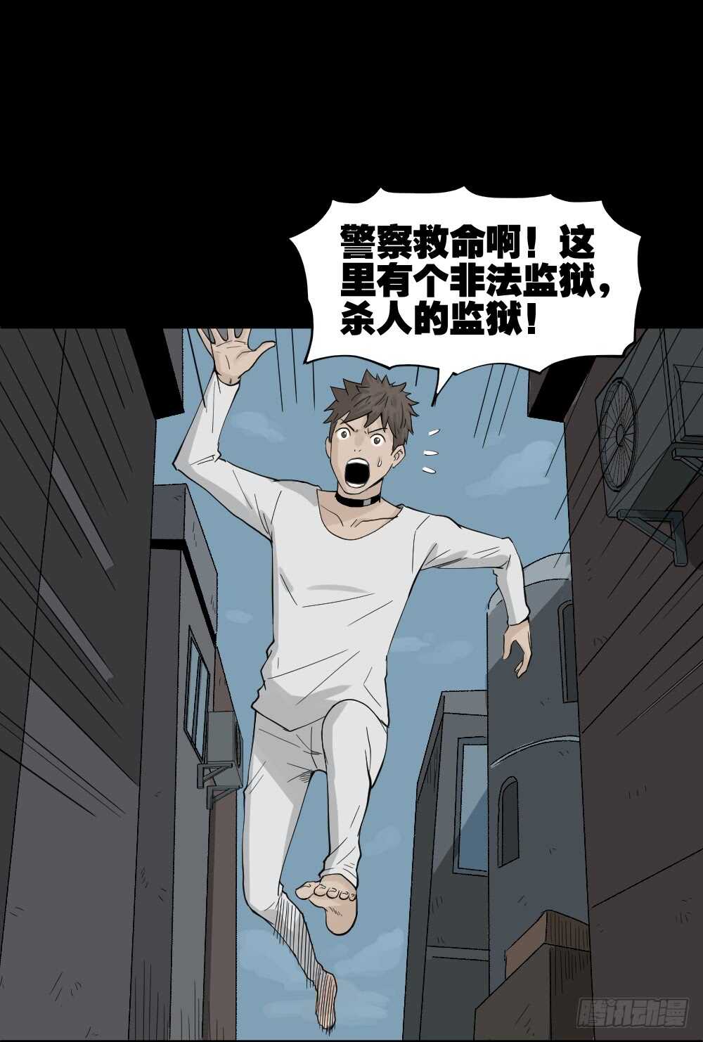 怪奇笔记韩漫全集-越狱（4）无删减无遮挡章节图片 
