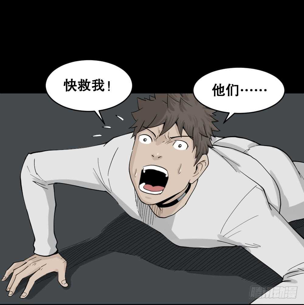 怪奇笔记韩漫全集-越狱（4）无删减无遮挡章节图片 