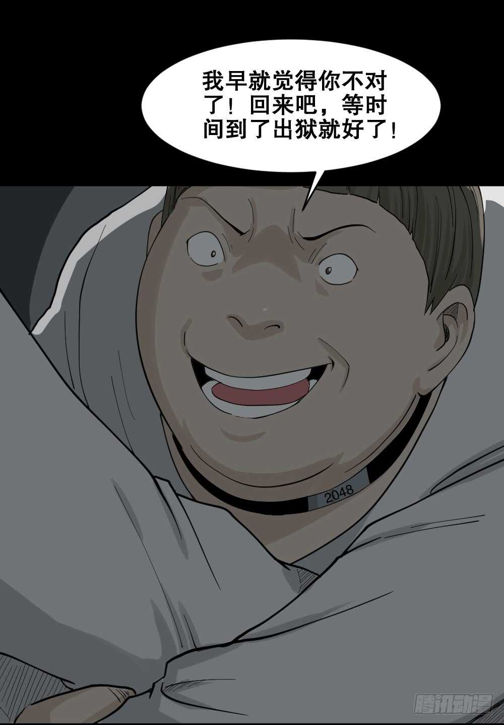 怪奇笔记韩漫全集-越狱（4）无删减无遮挡章节图片 