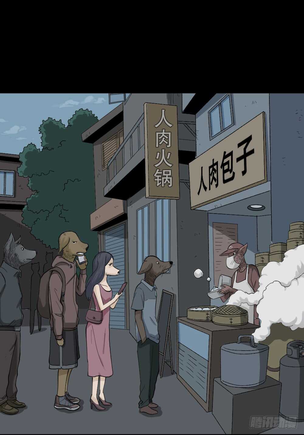 怪奇笔记韩漫全集-越狱（4）无删减无遮挡章节图片 