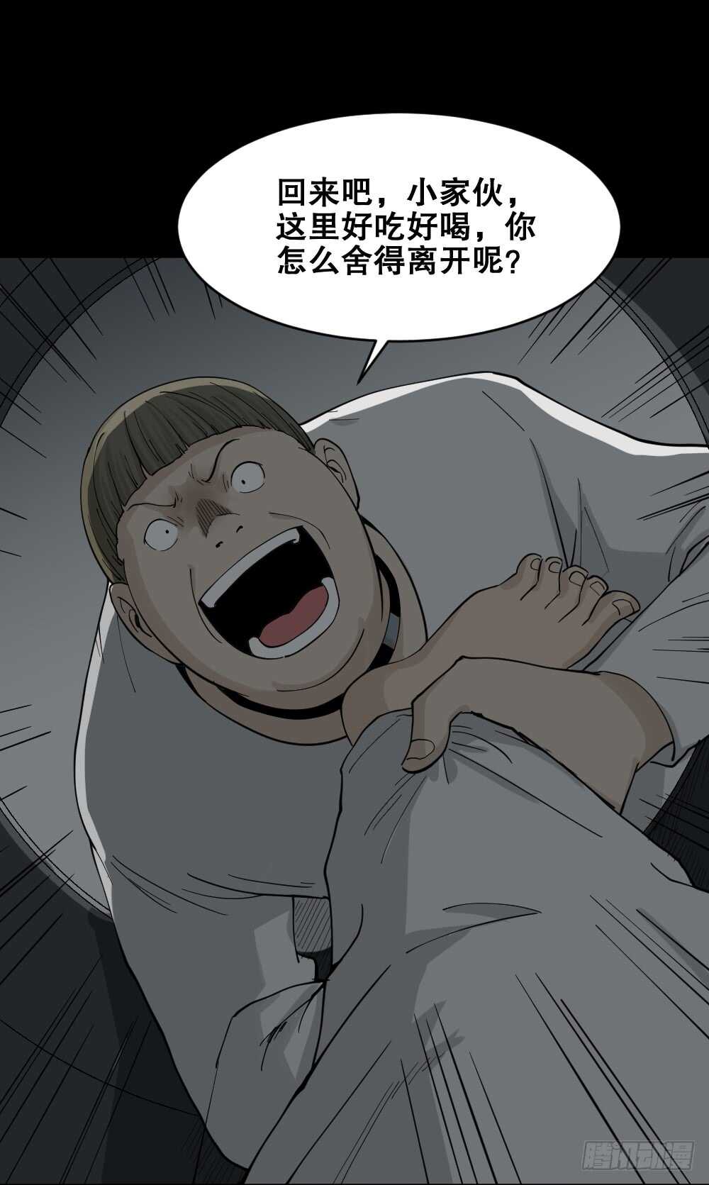 怪奇笔记韩漫全集-越狱（4）无删减无遮挡章节图片 