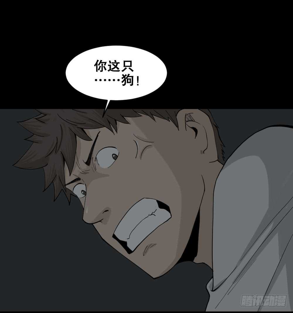 怪奇笔记韩漫全集-越狱（4）无删减无遮挡章节图片 
