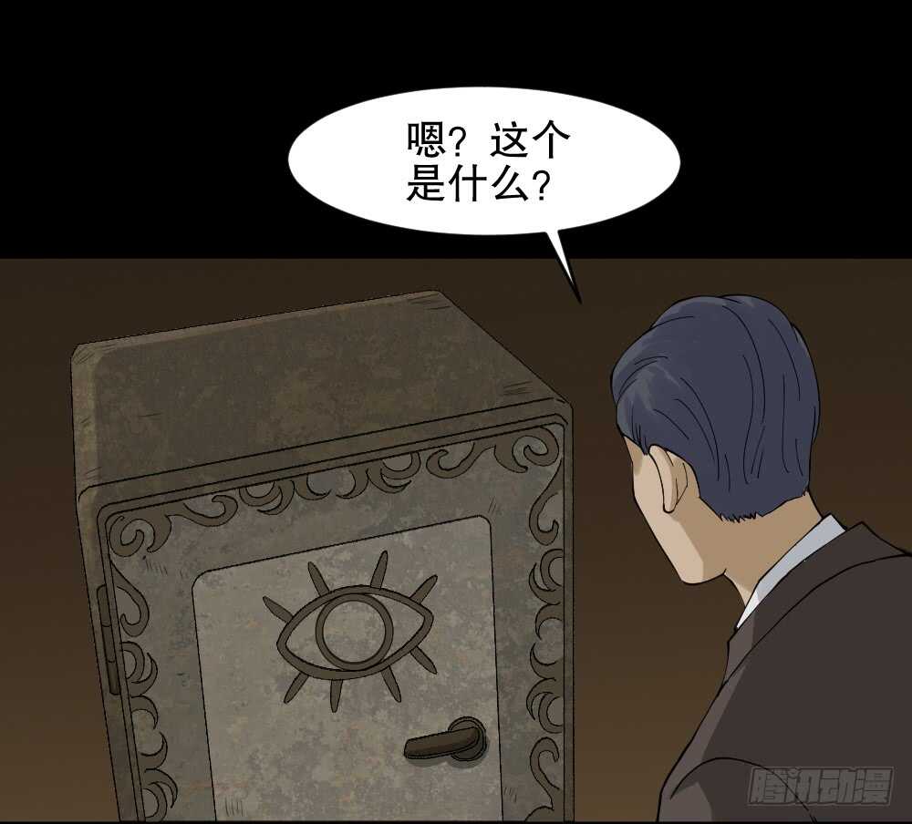 怪奇笔记韩漫全集-真实模样（2）无删减无遮挡章节图片 