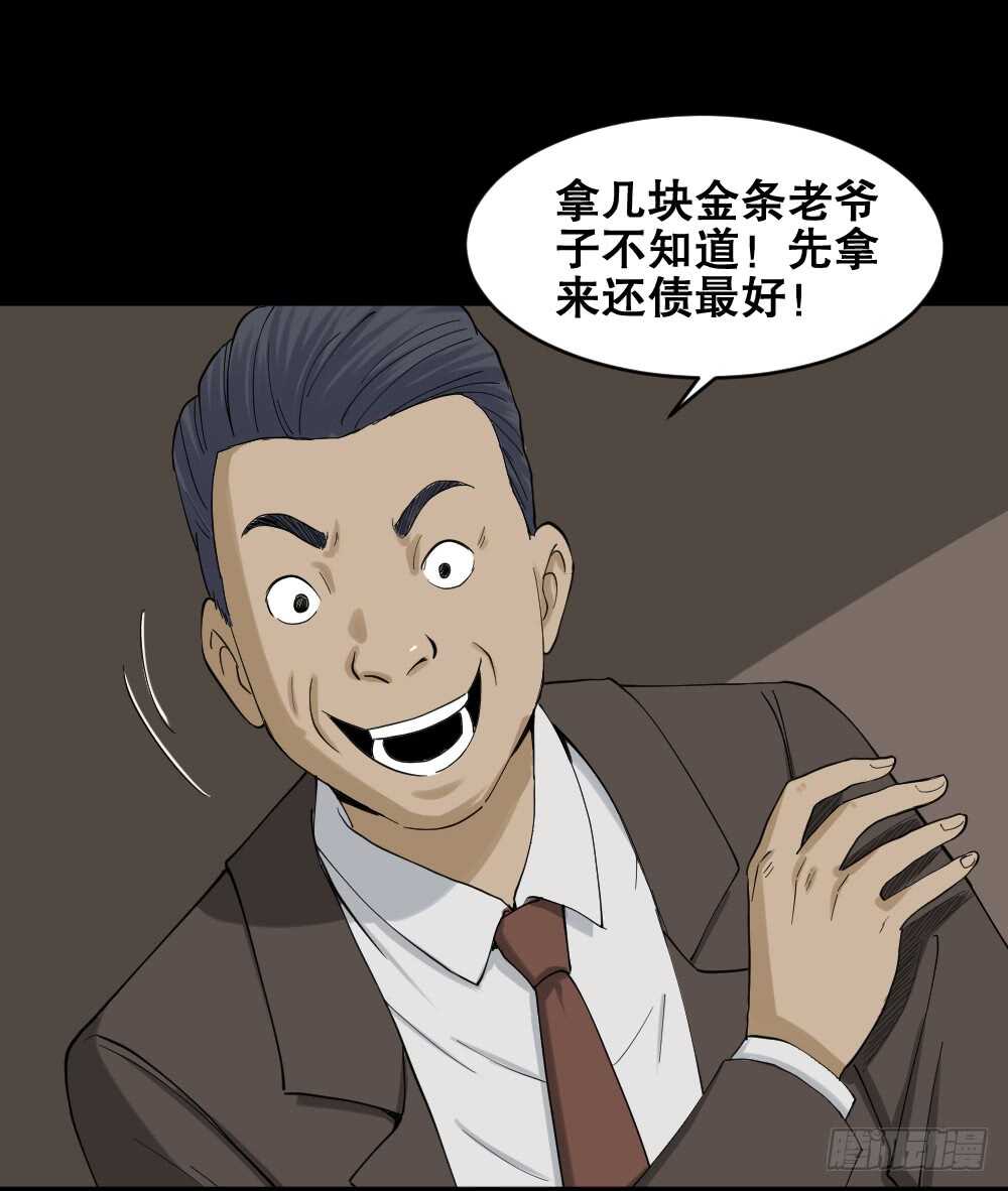 怪奇笔记韩漫全集-真实模样（2）无删减无遮挡章节图片 