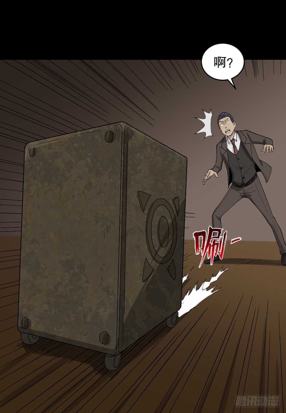 怪奇笔记韩漫全集-真实模样（2）无删减无遮挡章节图片 