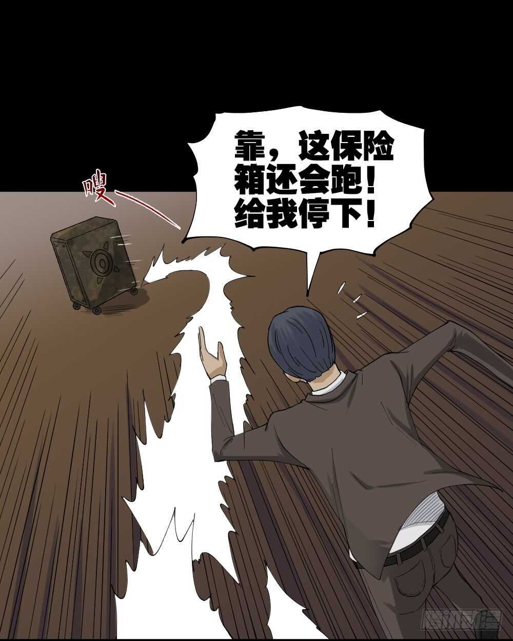 怪奇笔记韩漫全集-真实模样（2）无删减无遮挡章节图片 