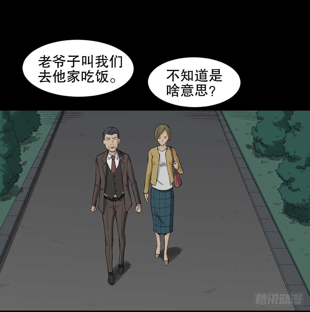 怪奇笔记韩漫全集-真实模样（2）无删减无遮挡章节图片 