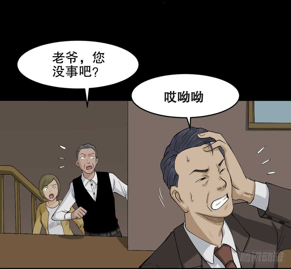怪奇笔记韩漫全集-真实模样（2）无删减无遮挡章节图片 