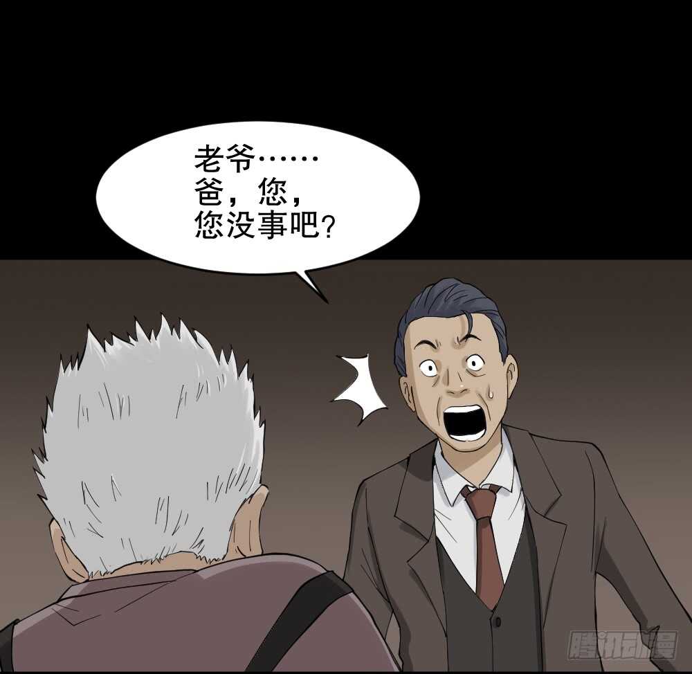 怪奇笔记韩漫全集-真实模样（2）无删减无遮挡章节图片 