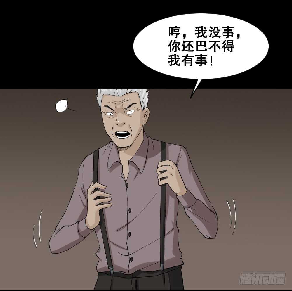 怪奇笔记韩漫全集-真实模样（2）无删减无遮挡章节图片 