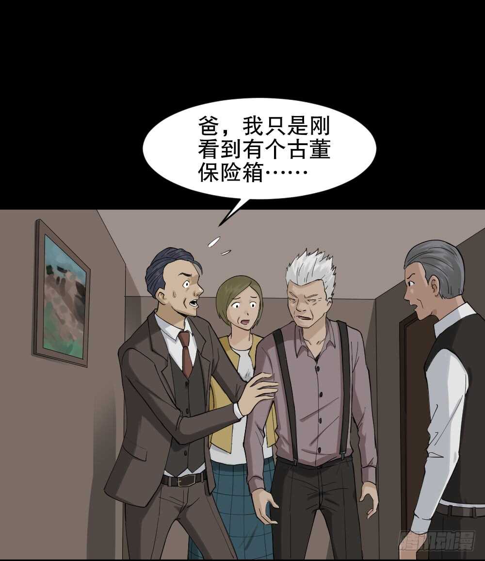 怪奇笔记韩漫全集-真实模样（2）无删减无遮挡章节图片 