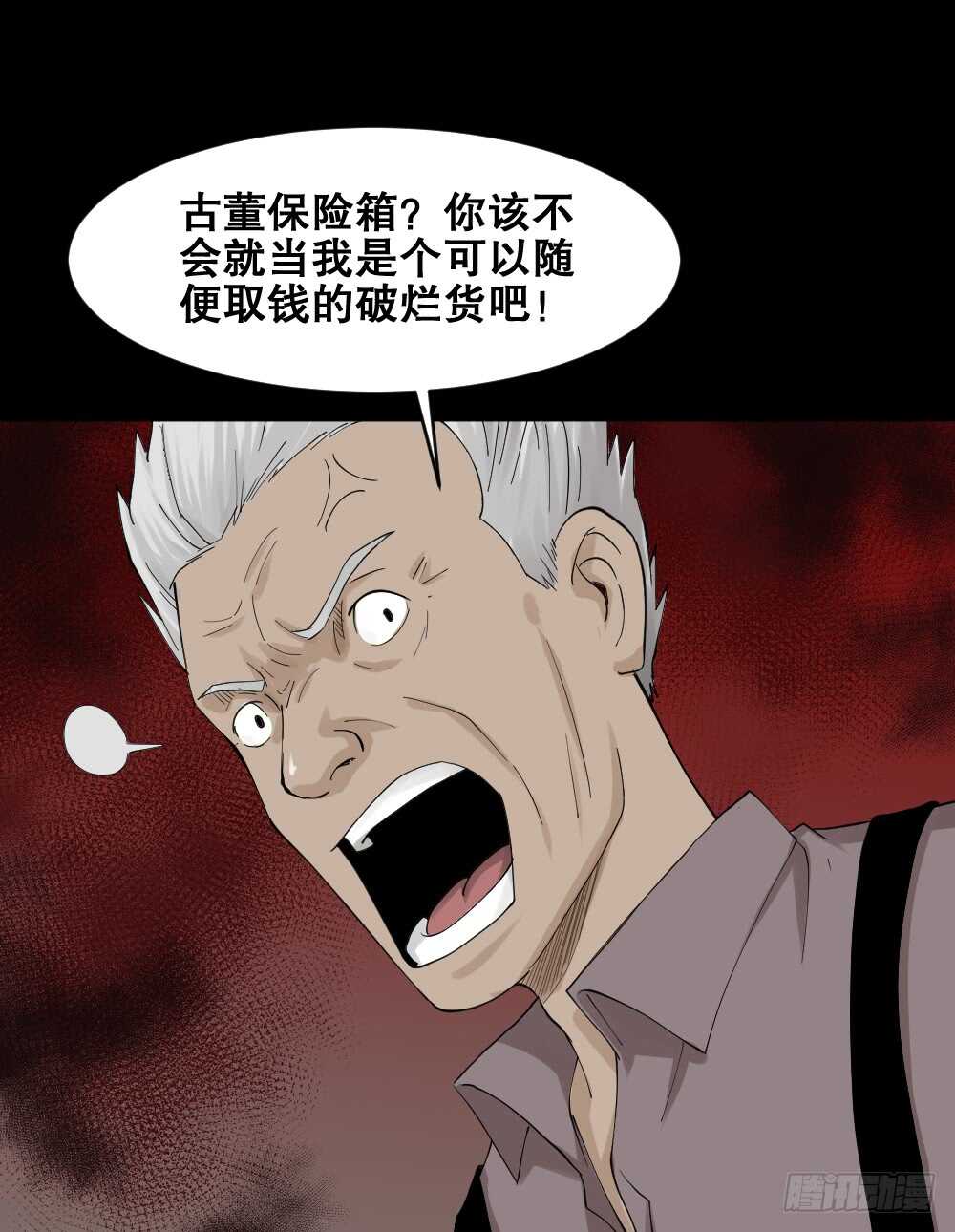 怪奇笔记韩漫全集-真实模样（2）无删减无遮挡章节图片 