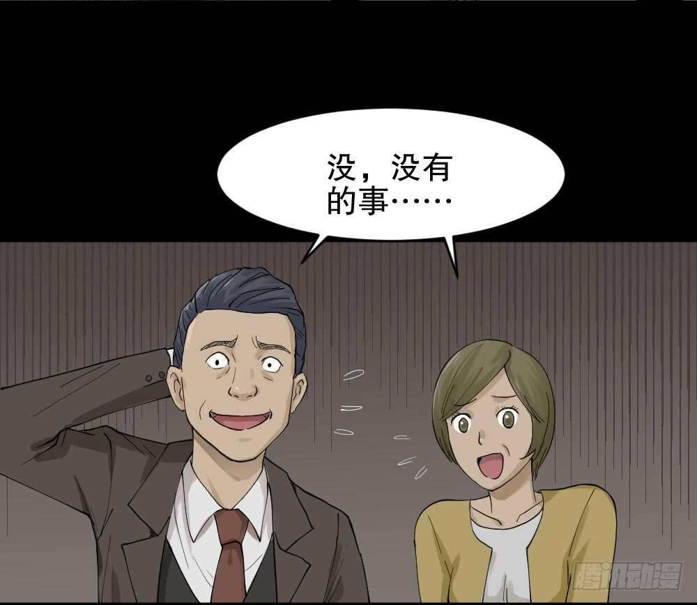 怪奇笔记韩漫全集-真实模样（2）无删减无遮挡章节图片 