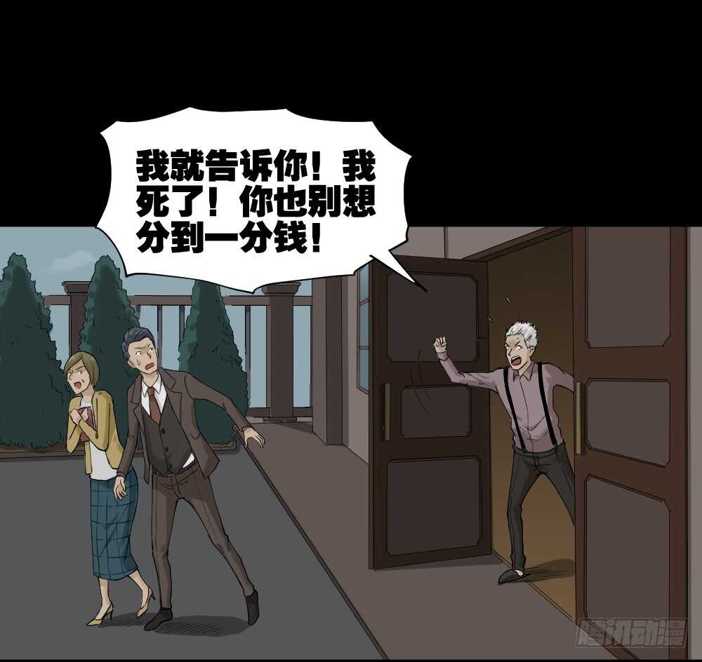 怪奇笔记韩漫全集-真实模样（2）无删减无遮挡章节图片 