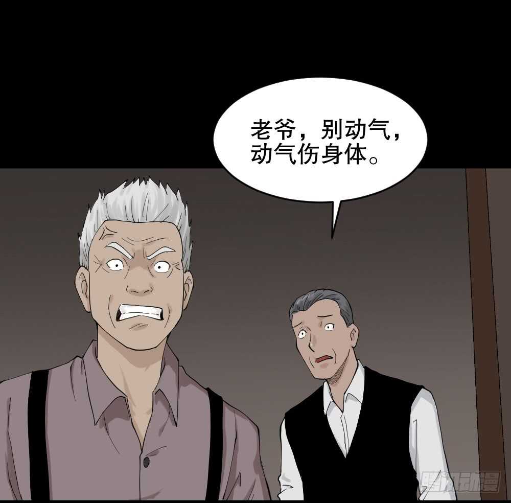 怪奇笔记韩漫全集-真实模样（2）无删减无遮挡章节图片 