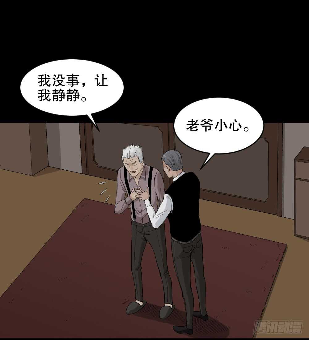 怪奇笔记韩漫全集-真实模样（2）无删减无遮挡章节图片 