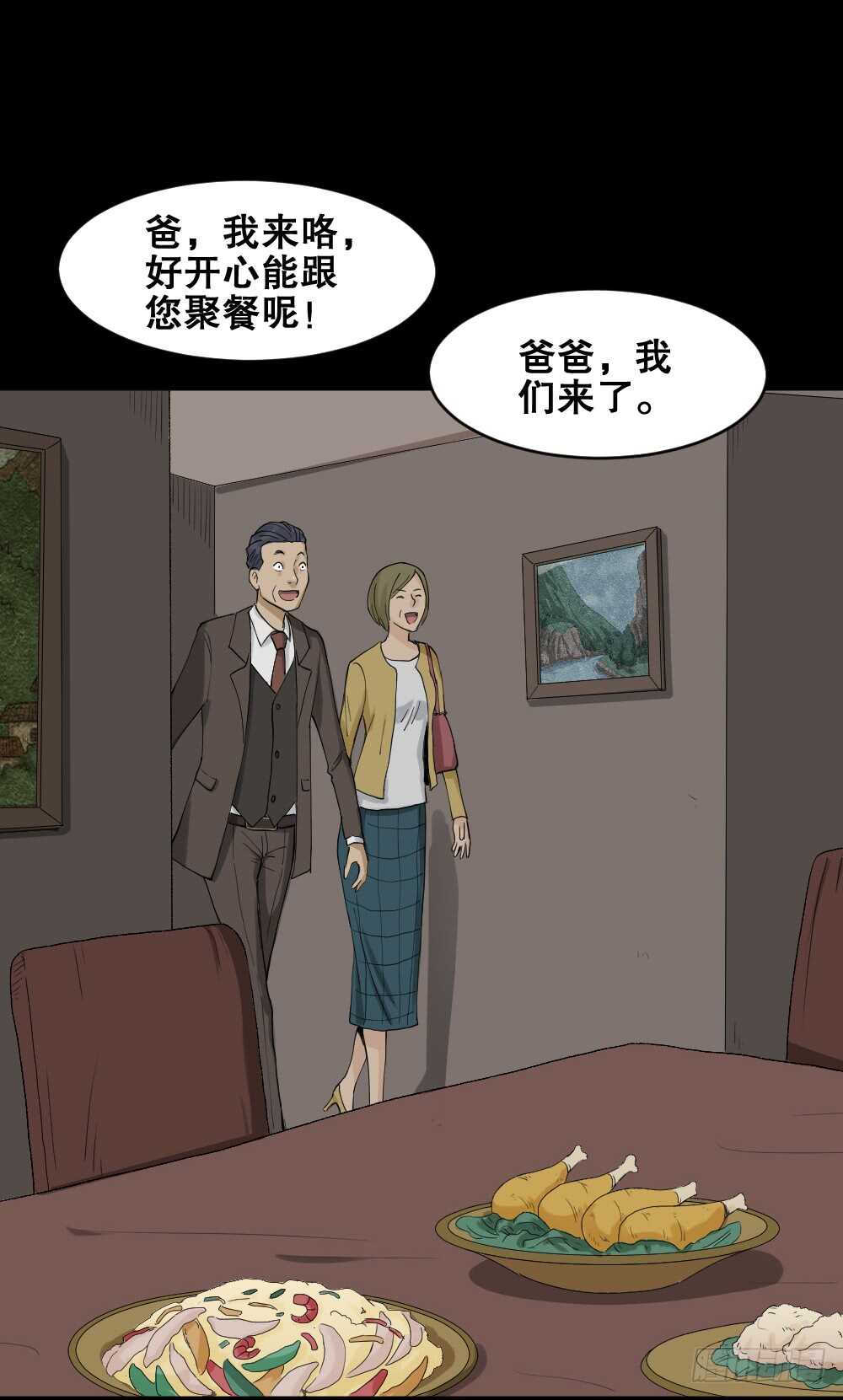 怪奇笔记韩漫全集-真实模样（2）无删减无遮挡章节图片 