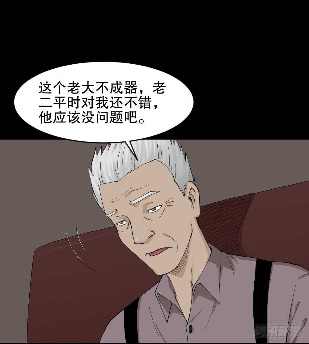 怪奇笔记韩漫全集-真实模样（2）无删减无遮挡章节图片 
