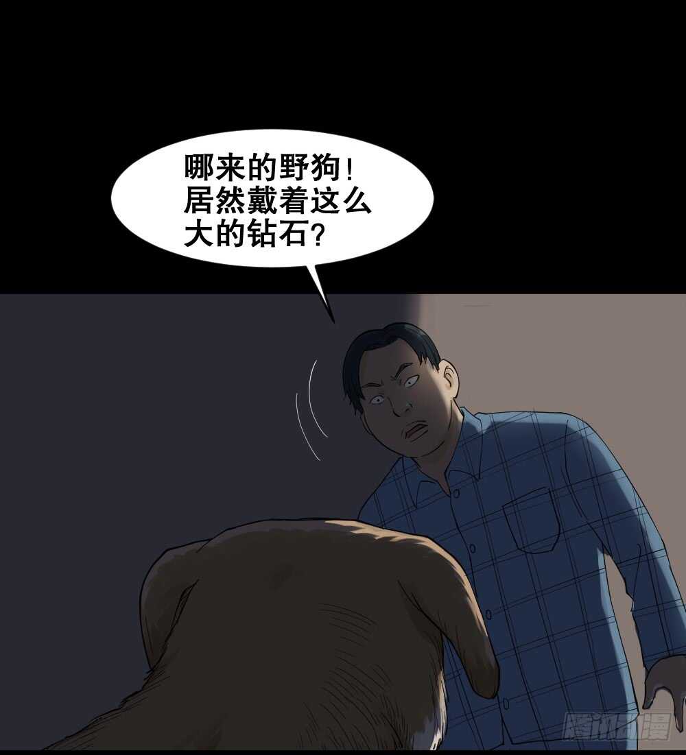 怪奇笔记韩漫全集-真实模样（2）无删减无遮挡章节图片 