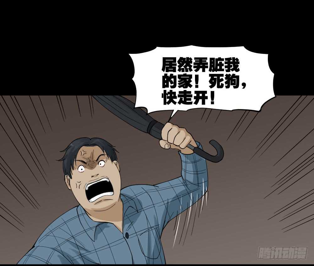 怪奇笔记韩漫全集-真实模样（2）无删减无遮挡章节图片 