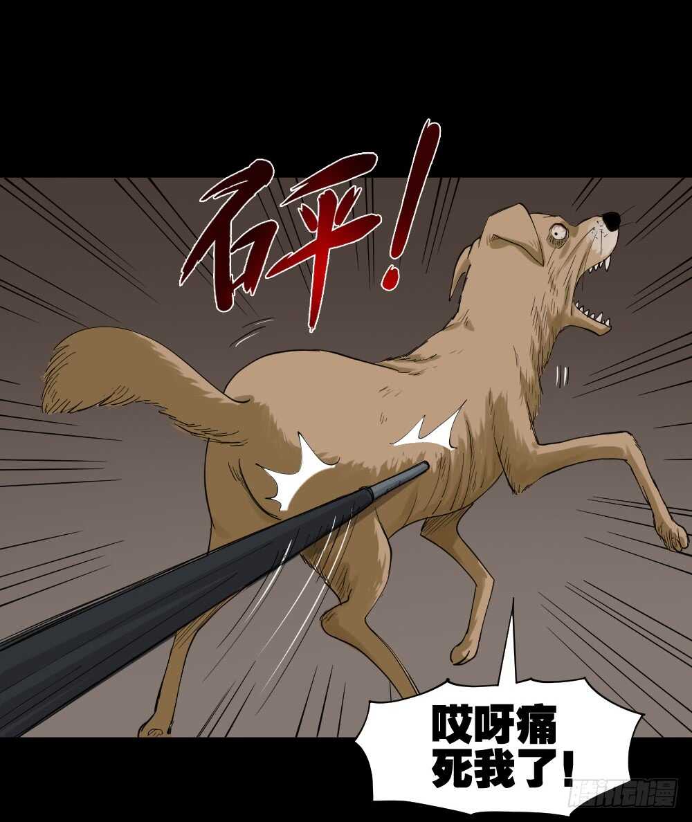 怪奇笔记韩漫全集-真实模样（2）无删减无遮挡章节图片 
