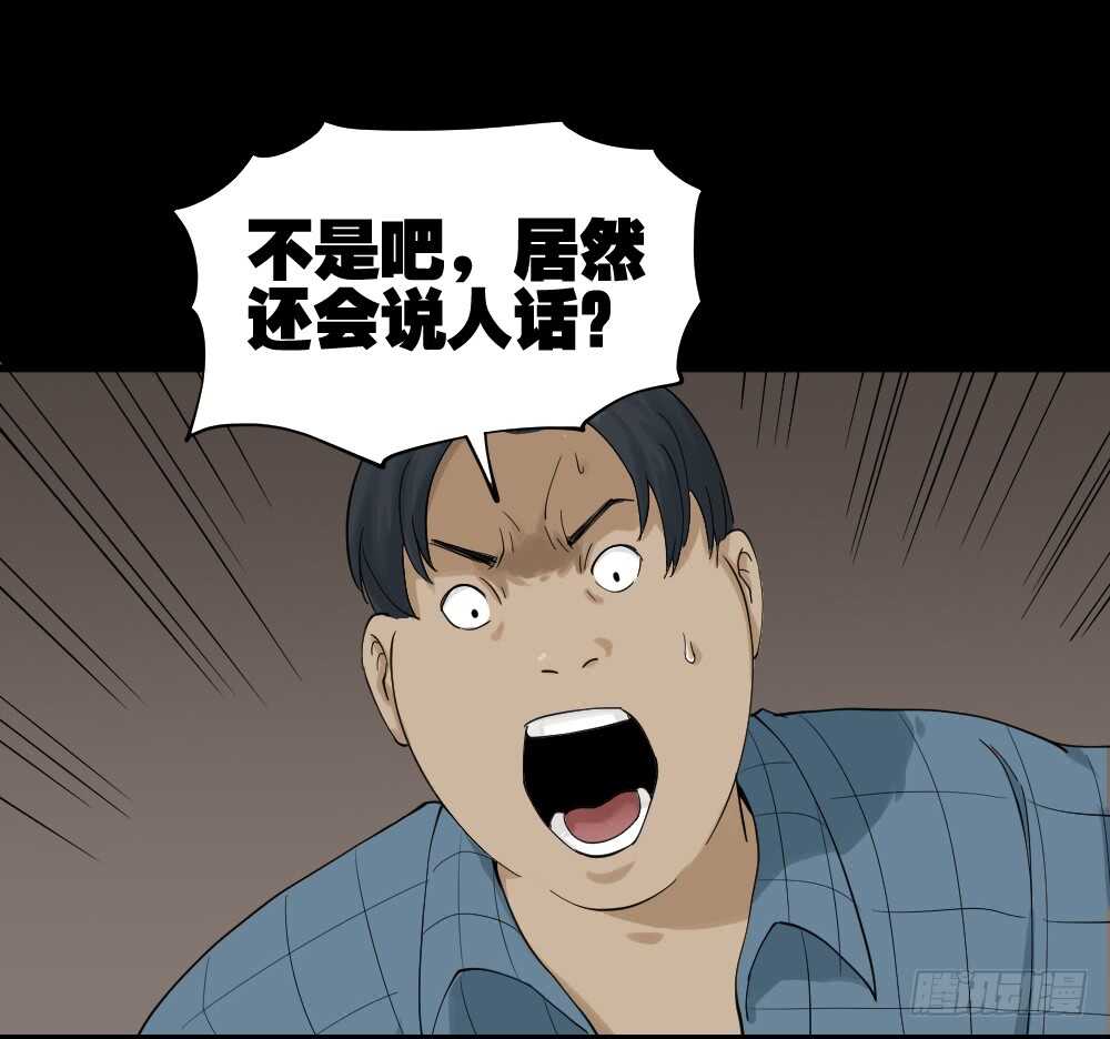 怪奇笔记韩漫全集-真实模样（2）无删减无遮挡章节图片 