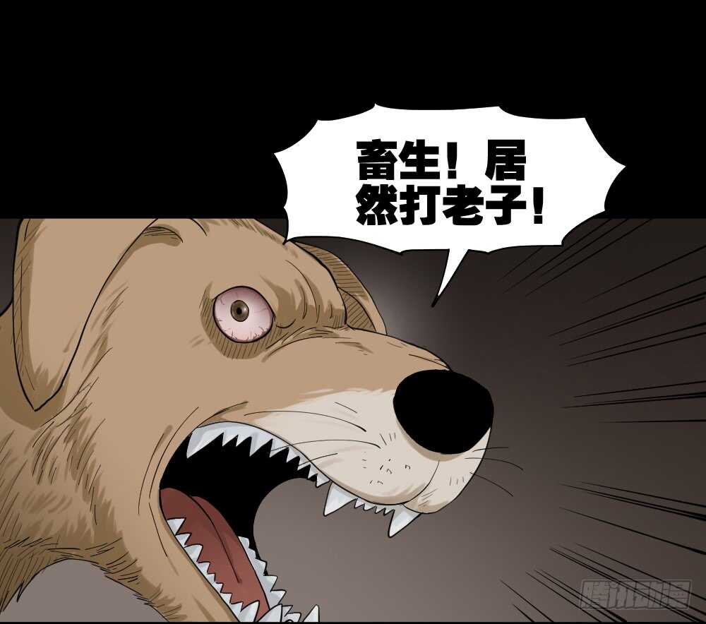 怪奇笔记韩漫全集-真实模样（2）无删减无遮挡章节图片 