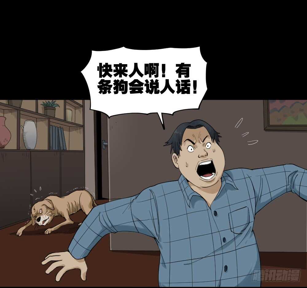怪奇笔记韩漫全集-真实模样（2）无删减无遮挡章节图片 