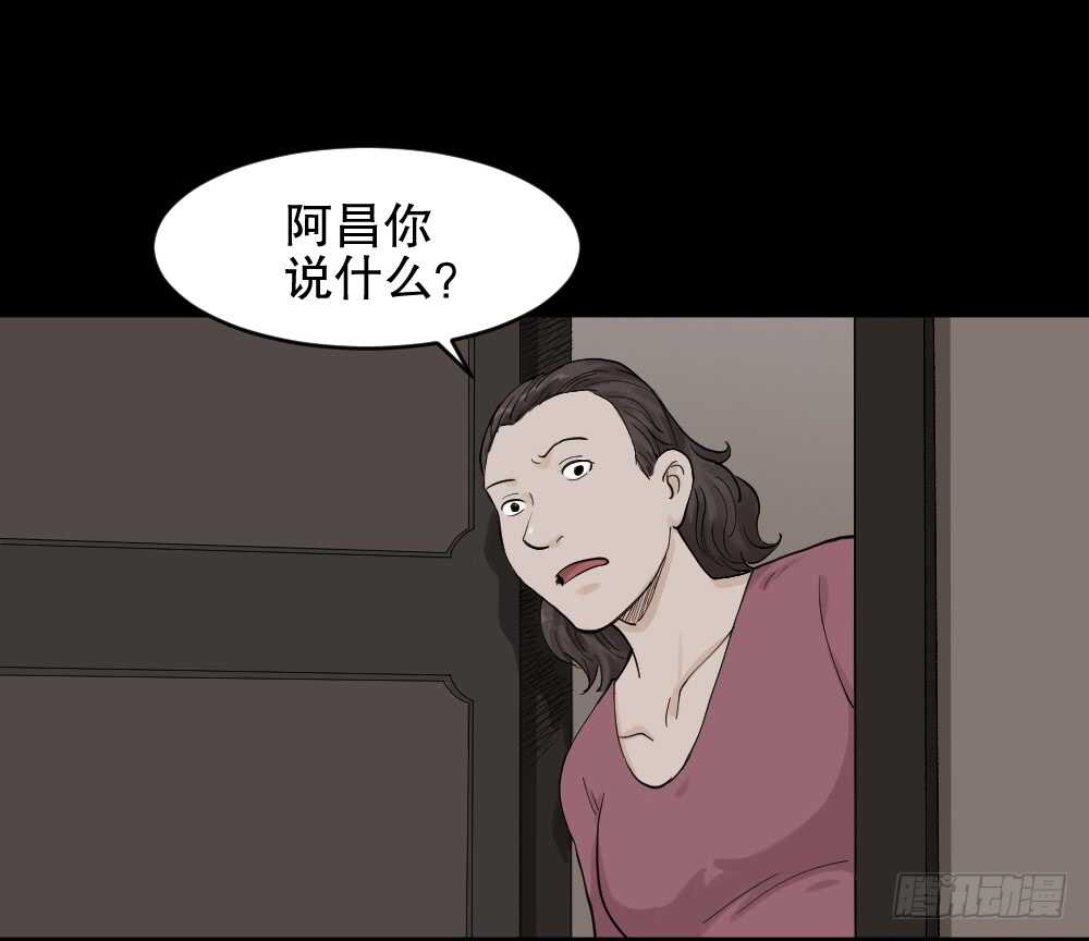 怪奇笔记韩漫全集-真实模样（2）无删减无遮挡章节图片 
