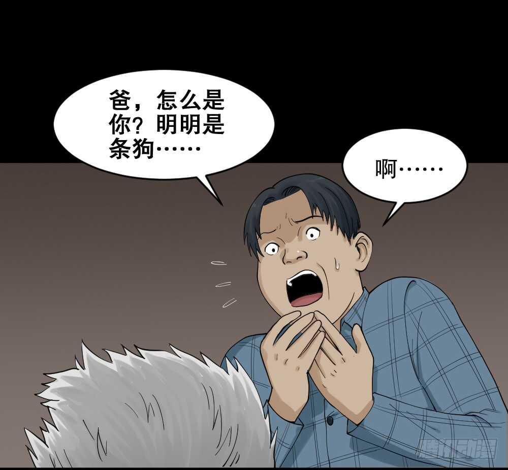 怪奇笔记韩漫全集-真实模样（2）无删减无遮挡章节图片 